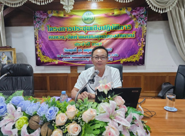 โครงการประชุมเชิงปฏิบัติการ ทบทวน/จัดทำแผนกลยุทธ์ของสหกรณ์ ... พารามิเตอร์รูปภาพ 6